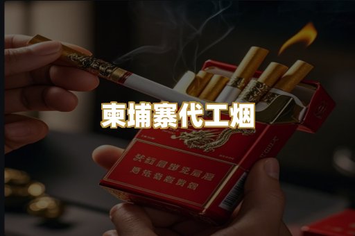 外烟爆珠系列
